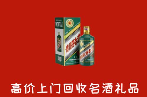 阿坝州红原回收五星茅台酒