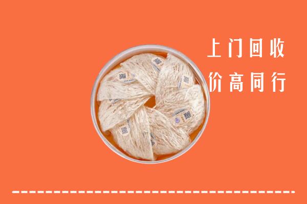 阿坝州红原回收燕窝