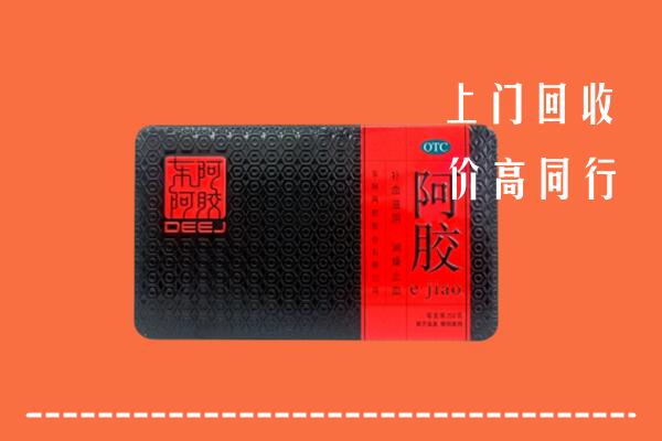 阿坝州红原回收阿胶